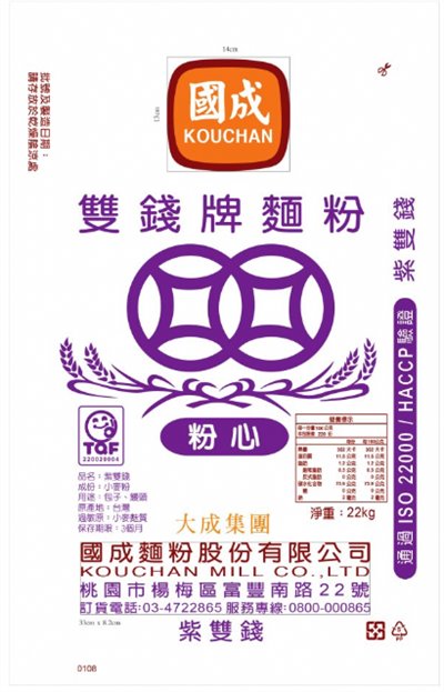 紫雙錢粉心(中筋麵粉) 22kg