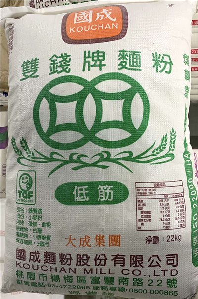 雙錢牌低筋麵粉 22kg