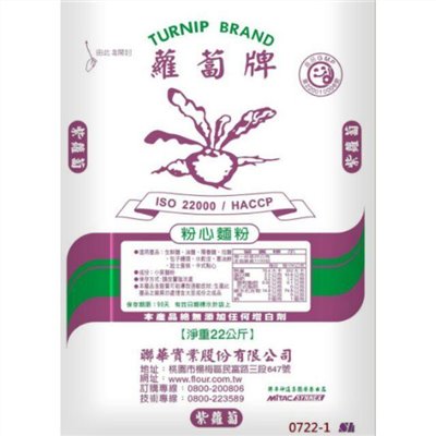 蘿蔔牌中筋麵粉 22kg