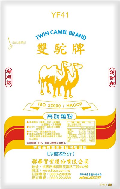 雙駝牌高筋麵粉 22kg