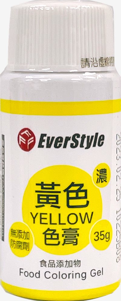 黃色色膏 35g 