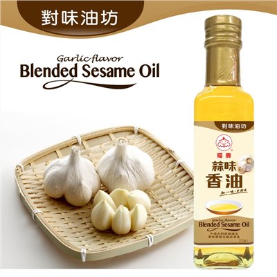 福壽蒜味香油 220ml