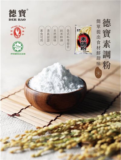 德寶 素調粉 4540g 