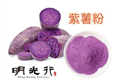紫薯粉 100g