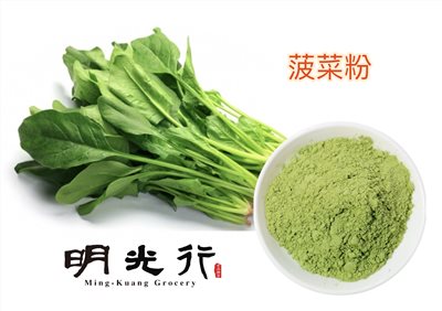菠菜粉 100g