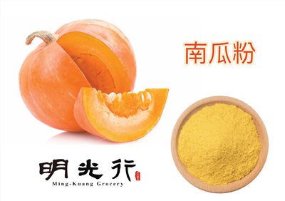南瓜粉 100g 
