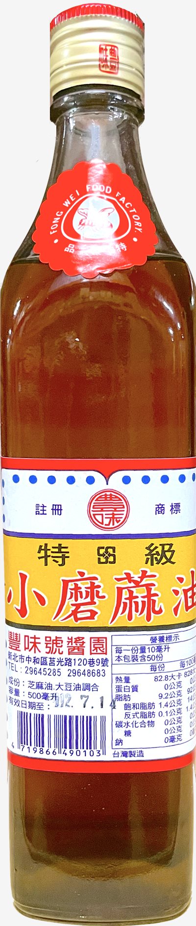 豐味 純正小磨香油500g