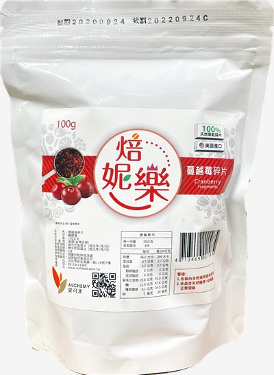 100%天然蔓越莓碎片 100g 