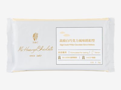 H&C 高級白巧克力鈕扣型 1kg 