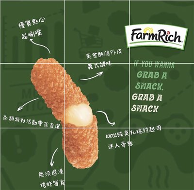 莫札瑞拉乳酪條 1.36kg
