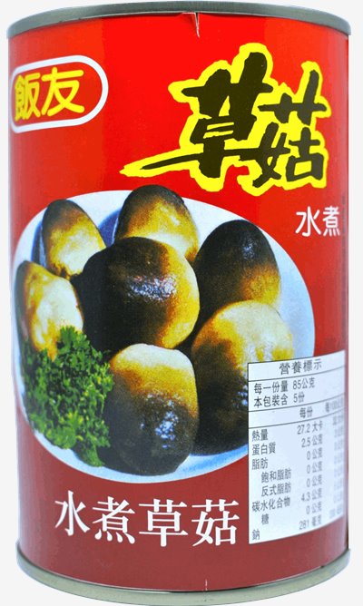 飯友牌 水煮草菇(L) 425g 