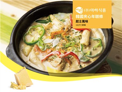  歐8韓國起司風味夾心年糕條 1kg