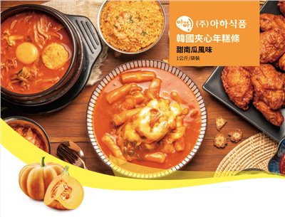  歐8韓國南瓜風味夾心年糕條 1kg