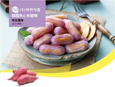  歐8韓國地瓜風味夾心年糕條 1kg