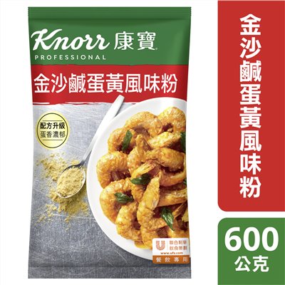 康寶金沙鹹蛋黃風味粉 600g