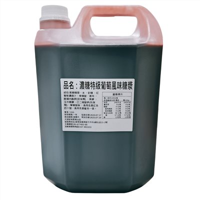 大湖 濃縮葡萄果漿5kg