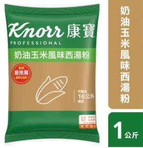 康寶奶油玉米風味西湯粉 1kg