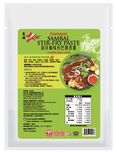 【萬福】南洋參巴即煮醬  1kg