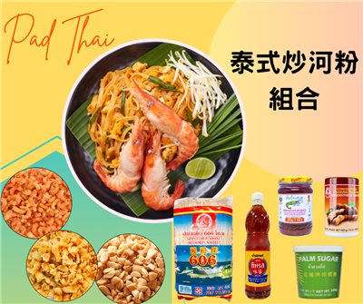 泰式炒河粉組合(Pad Thai Combo)