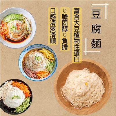 豆腐麵 6包/袋