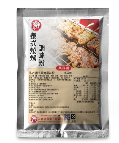 泰式燒烤風味粉 500g