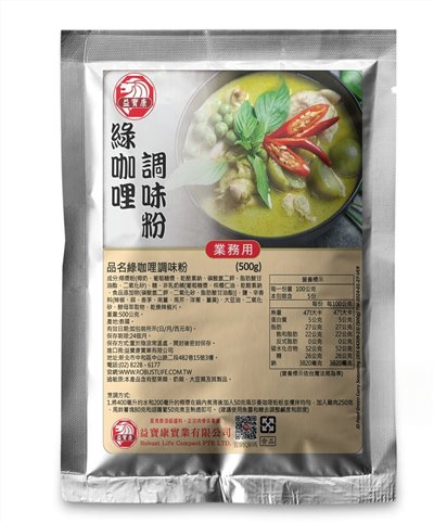 綠咖哩調味粉 500g