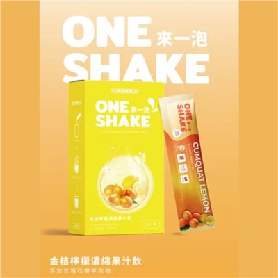 來一泡系列-金桔檸檬濃縮果汁飲 20盒/箱