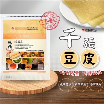 德揚純豆皮 40張