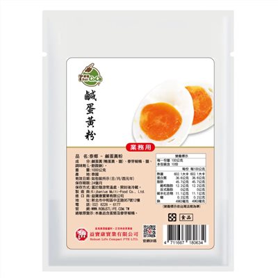 鹹蛋黃粉 1kg