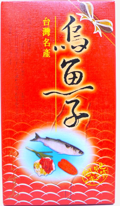 烏魚子禮盒