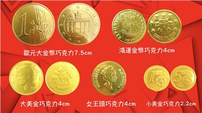 年節金幣巧克力 1kg