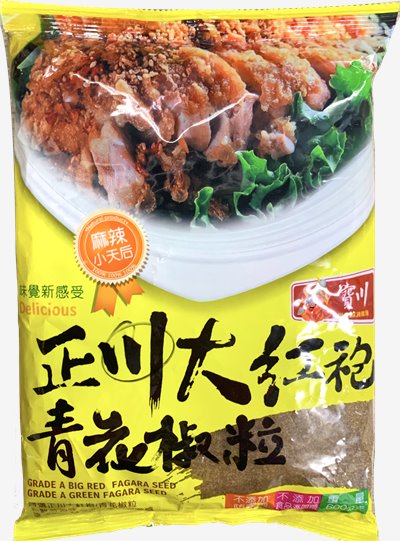 寶川 正川大紅袍花椒粉 600g