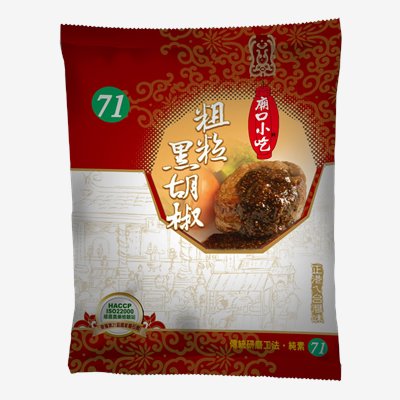 【純素】小磨坊 粗粒黑胡椒 600g