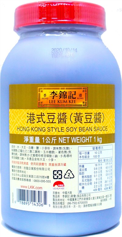 李錦記 港式豆醬(黃豆醬) 1kg 