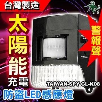 GL-N53太陽能紅外線感應照明燈及防盜警報器