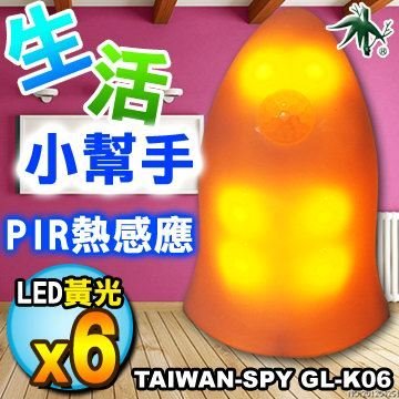 GL-N55 REVEX PIR熱感應型LED燈 安全防盜感應燈 外銷日本