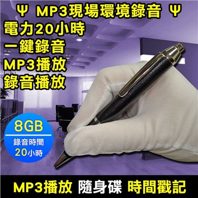 MP3現場環境錄音筆 GL-F11