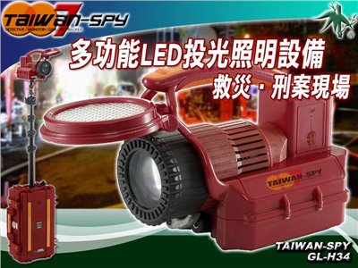 夜間搜索手提照明燈 10W GL-H19