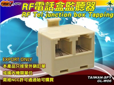 GL-W06 RF Telephone junction box 室內電話盒監聽器