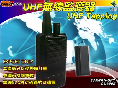 GL-W05 RF Tapping Reord 無線監聽錄音器