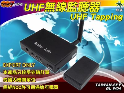 GL-W04 UHF Tapping 無線監聽器