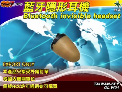 GL-W01 Bluetooth invisble headset Kit 藍牙隱形耳機組