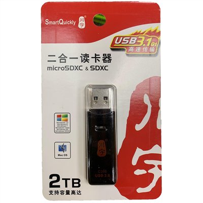 川宇 USB3.1 G1讀卡機 支援2TB 5Gbps SD TF