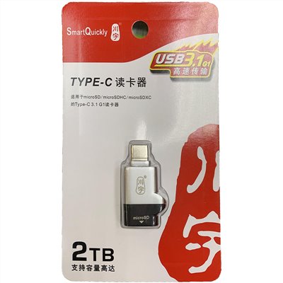 川宇 Type-C 3.1 G1讀卡機 支援2TB 5Gbps TF