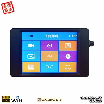 3寸觸控螢幕WiFi/P2P 錄影主機 台灣製GL-D20