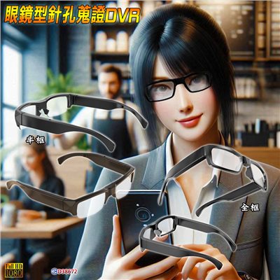 GL-E34 眼鏡型觸控式 FHD1080P 密錄蒐證眼鏡
