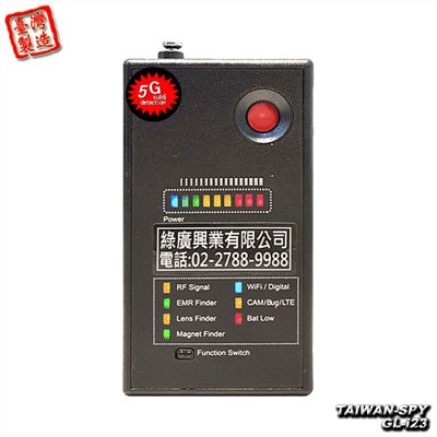 GL-i23 四合一多功能數位/類比無線訊號偵測器 台灣製 鏡頭發現器＋RF類比無線電波掃描＋WiFi數位封包偵測＋電磁波偵測＋強磁探測