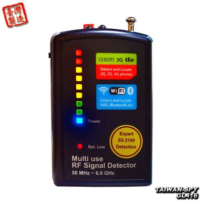 GL-i16 數位/類比反偷拍反竊聽無線訊號掃描器 反針孔探測器 鏡頭發現器 反監聽無線電波偵測器 台灣製