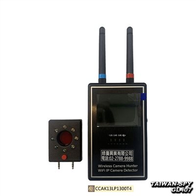 GL-i07 三頻道偷拍影像掃描顯示器 1.2/2.4/5.8GHz + WiFi封包偵測 即時影音顯示 台灣製