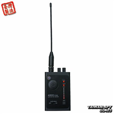 GL-i03 UHF/VHF無線監聽器掃瞄機 RF無線監聽掃描器 反監聽 反竊聽 ACECO FC5002 偵聽型